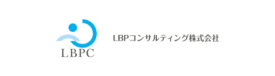 LBPコンサルティング株式会社