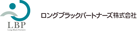 ロングブラックパートナーズ株式会社